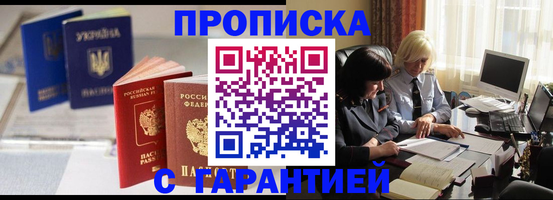 временная регистрация для всех в Нерехте