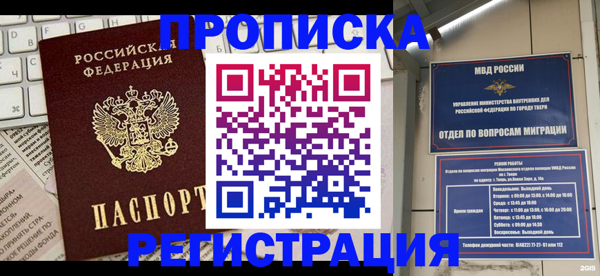 прописка ребенка в Нерехте