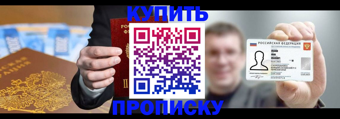где прописаться в Нерехте