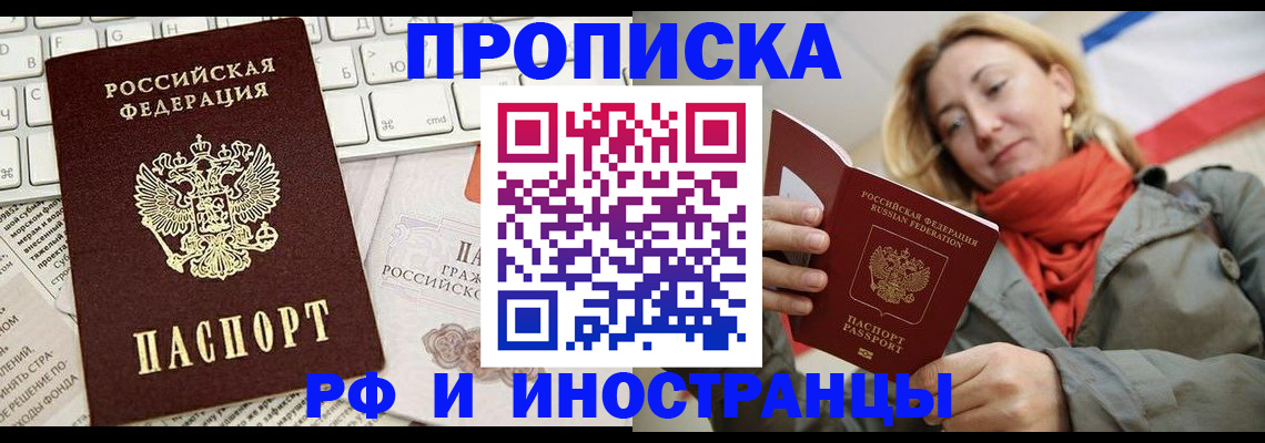 временная регистрация для всех в Нерехте
