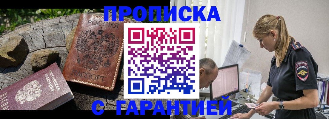 прописка регистрация в Нерехте