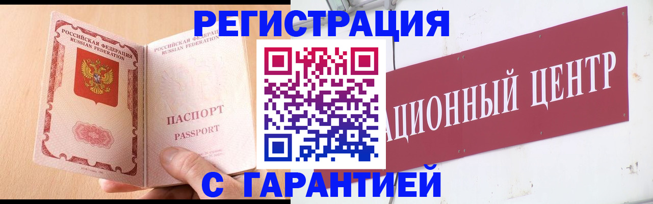 прописка паспорт в Нерехте